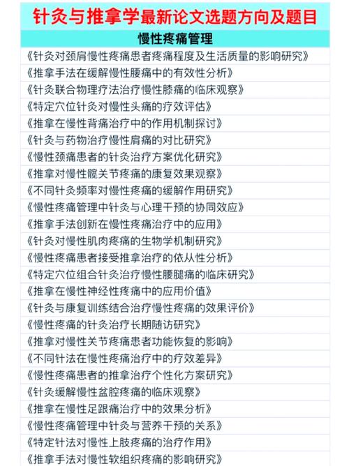 针灸推拿专业的就业方向,针灸推拿专业的就业方向有哪些-第6张图片-职教招生网 针灸推拿专业的就业方向,针灸推拿专业的就业方向有哪些-第6张图片-职教招生网