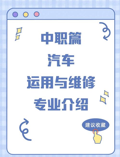 汽车美容专业知识,汽车美容相关知识培训资料-第3张图片-职教招生网 汽车美容专业知识,汽车美容相关知识培训资料-第3张图片-职教招生网