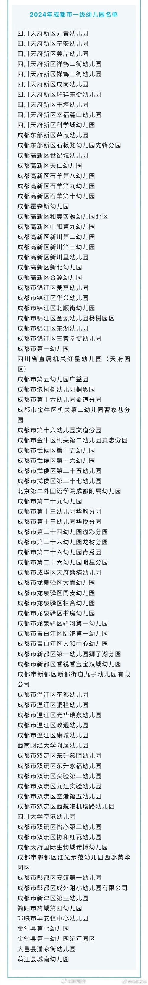 四川国防教育学校招生电话_四川国防学校官方网站-第4张图片-职教招生网