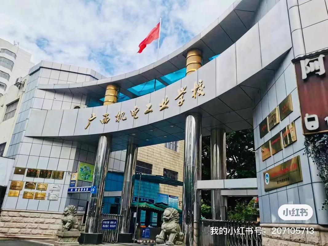 柳州机电工业学校招生电话_广西柳州机电工程学校搬迁-第2张图片-职教招生网 柳州机电工业学校招生电话_广西柳州机电工程学校搬迁-第2张图片-职教招生网