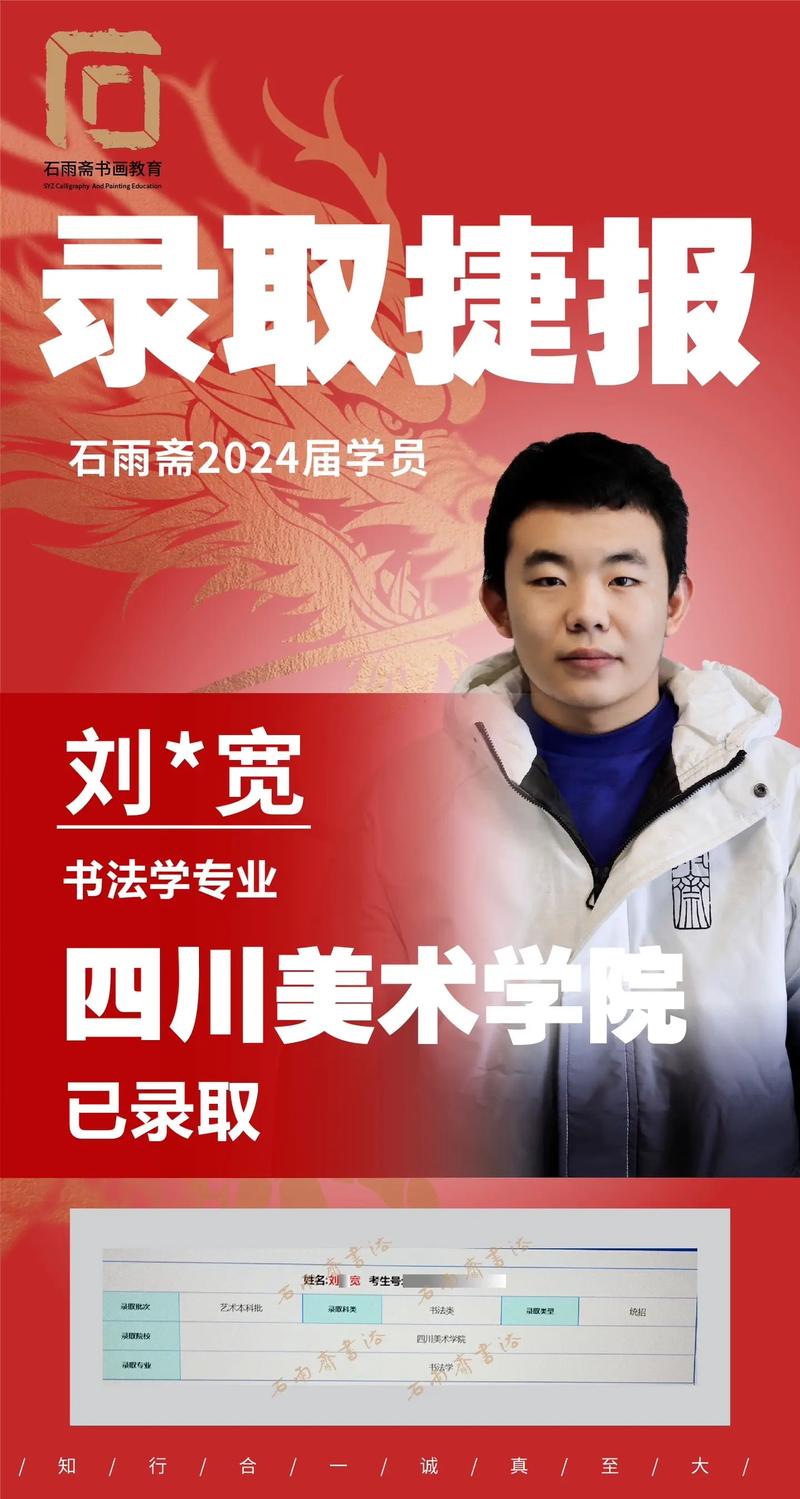 书法类专业有哪些-书法有专业学校吗？-第5张图片-职教招生网