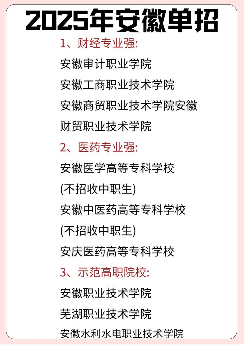 蚌埠安徽机电技师学院招生简章_安徽蚌埠机电技师学院报名时间-第2张图片-职教招生网 蚌埠安徽机电技师学院招生简章_安徽蚌埠机电技师学院报名时间-第2张图片-职教招生网