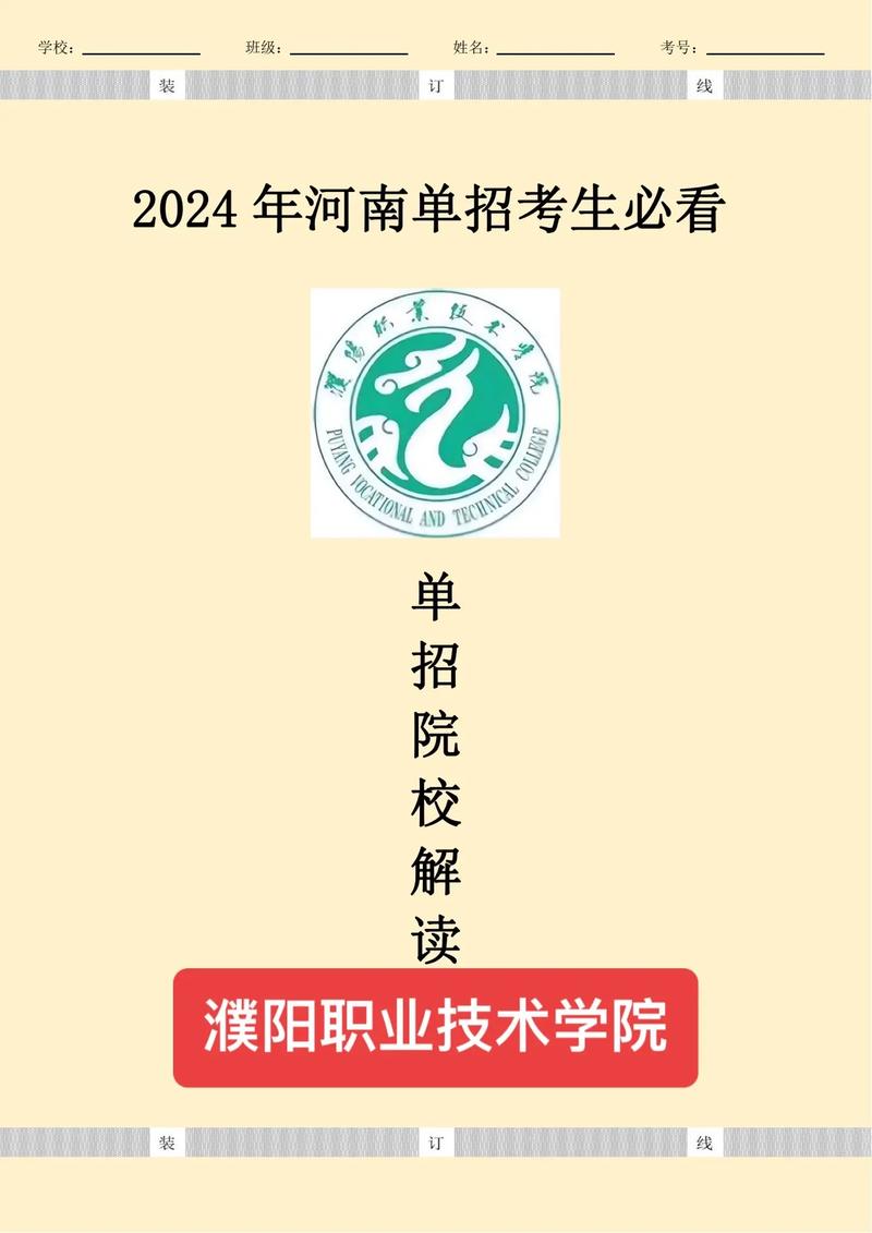 濮阳县职业技术学校招生,濮阳县职业技术学校招生简章-第2张图片-职教招生网 濮阳县职业技术学校招生,濮阳县职业技术学校招生简章-第2张图片-职教招生网