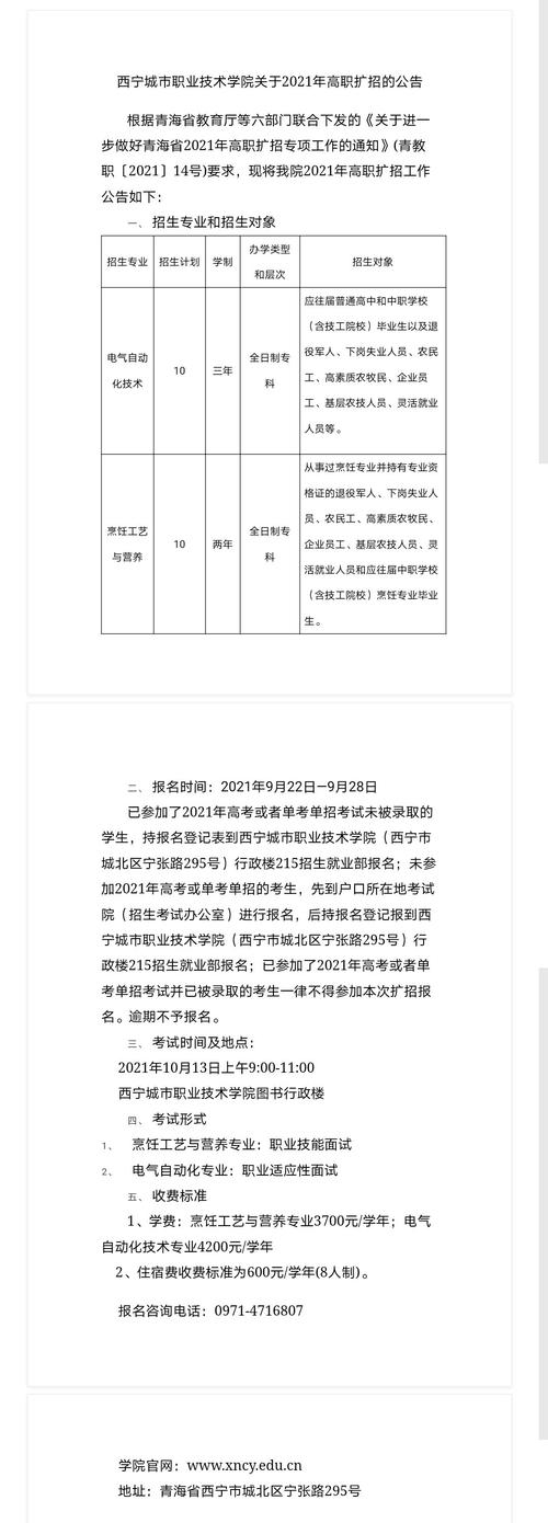 重庆电子校招生办电话-电子校 重庆？-第2张图片-职教招生网