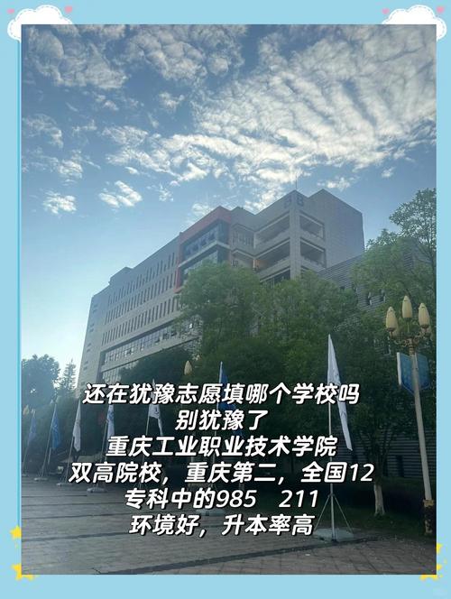重庆电子校招生办电话-电子校 重庆？-第3张图片-职教招生网