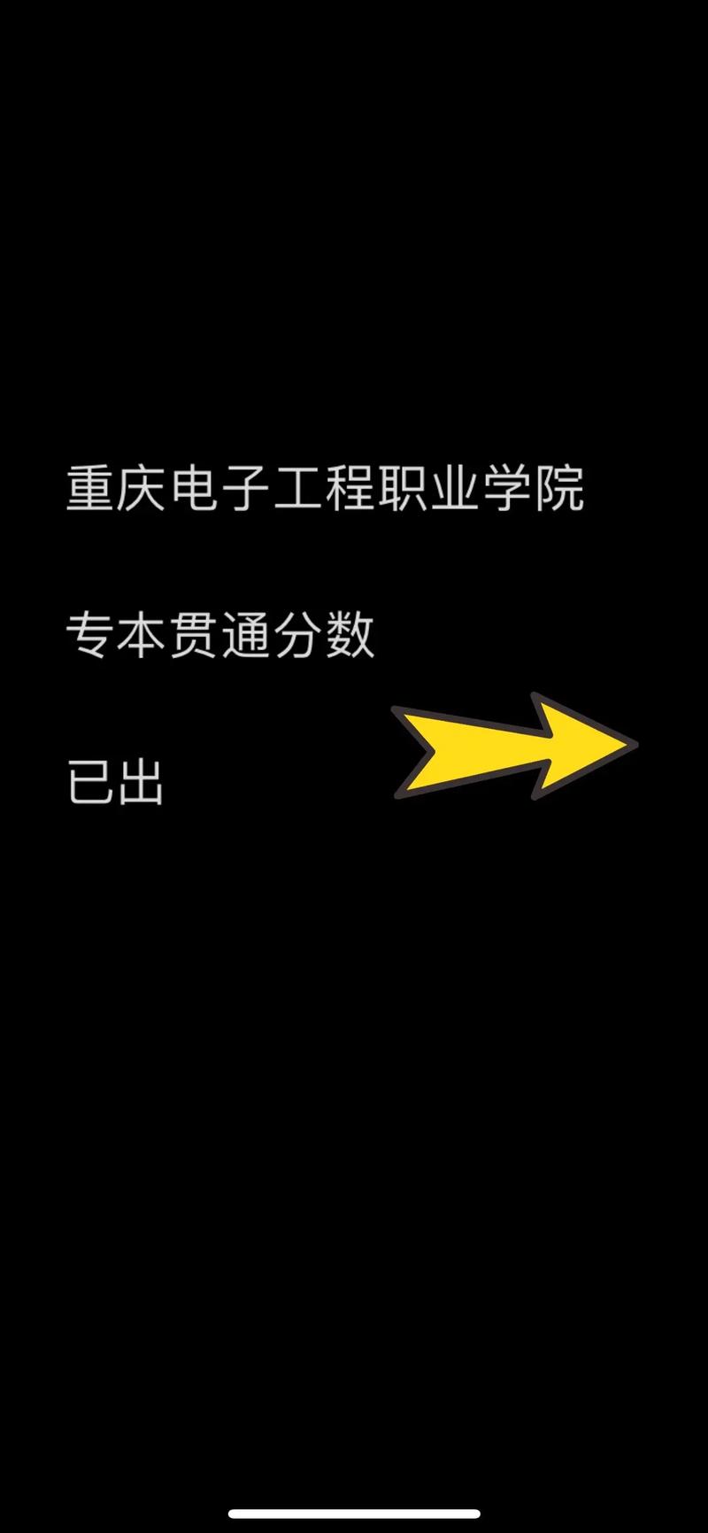 重庆电子校招生办电话-电子校 重庆？-第4张图片-职教招生网