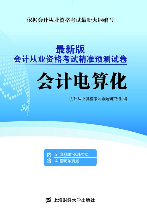 大数据与会计会计电算化方向什么意思-大数据与会计主要是什么?-第3张图片-职教招生网 大数据与会计会计电算化方向什么意思-大数据与会计主要是什么?-第3张图片-职教招生网