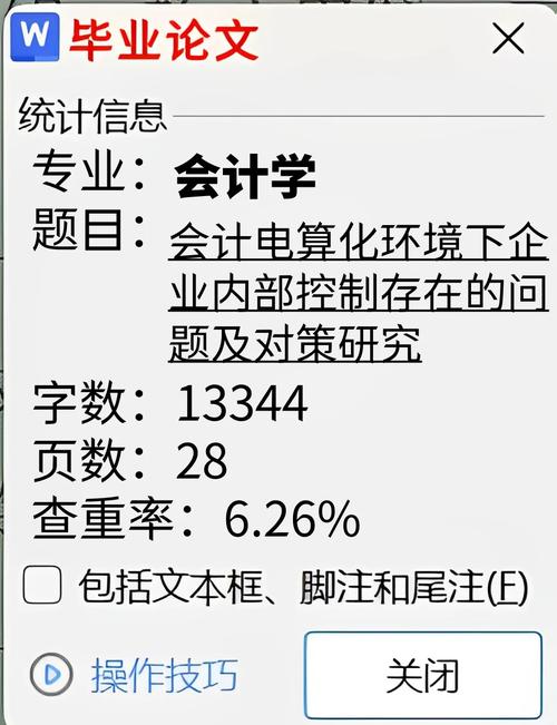大数据与会计会计电算化方向什么意思-大数据与会计主要是什么?-第4张图片-职教招生网 大数据与会计会计电算化方向什么意思-大数据与会计主要是什么?-第4张图片-职教招生网