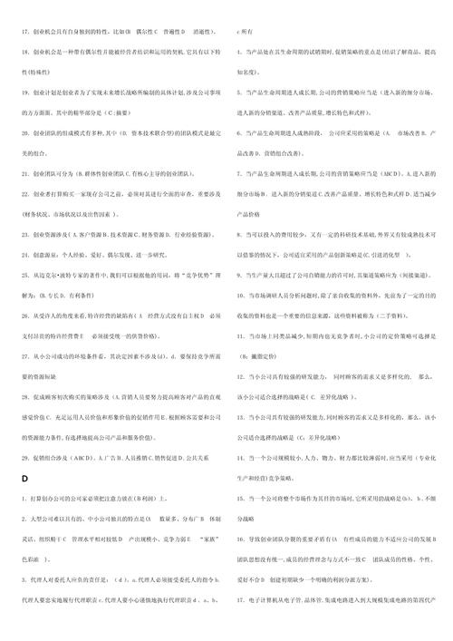 关于行政管理专业跟工商企业管理专业哪个好的信息-第2张图片-职教招生网