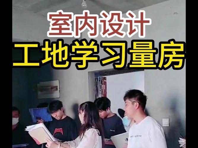 室内设计专业干什么-室内设计专业前景好吗?-第3张图片-职教招生网 室内设计专业干什么-室内设计专业前景好吗?-第3张图片-职教招生网