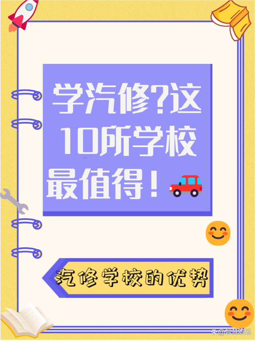 汽车维修专业大专学校_汽车维修专业大专学校推荐-第1张图片-职教招生网 汽车维修专业大专学校_汽车维修专业大专学校推荐-第1张图片-职教招生网