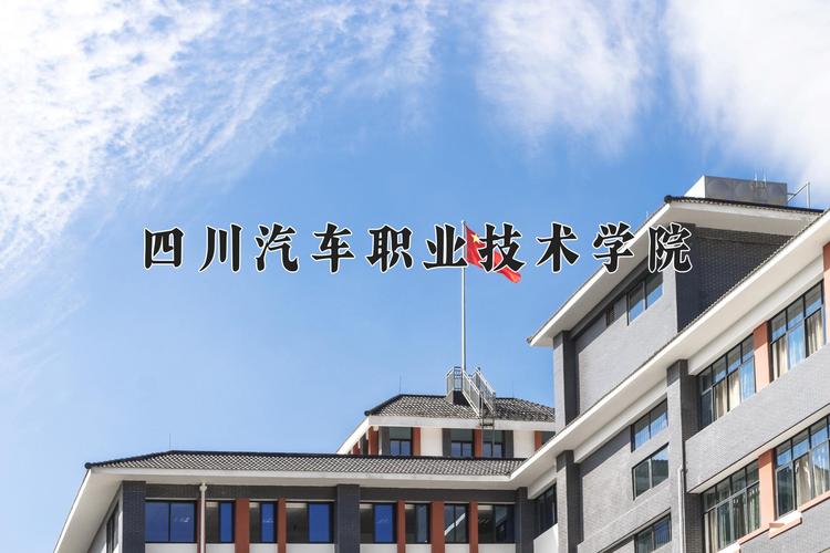汽车维修专业大专学校_汽车维修专业大专学校推荐-第3张图片-职教招生网 汽车维修专业大专学校_汽车维修专业大专学校推荐-第3张图片-职教招生网