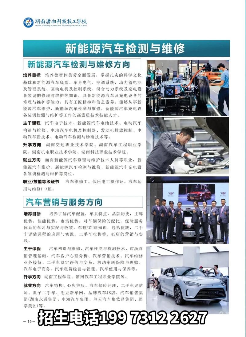 汽车维修专业大专学校_汽车维修专业大专学校推荐-第4张图片-职教招生网 汽车维修专业大专学校_汽车维修专业大专学校推荐-第4张图片-职教招生网
