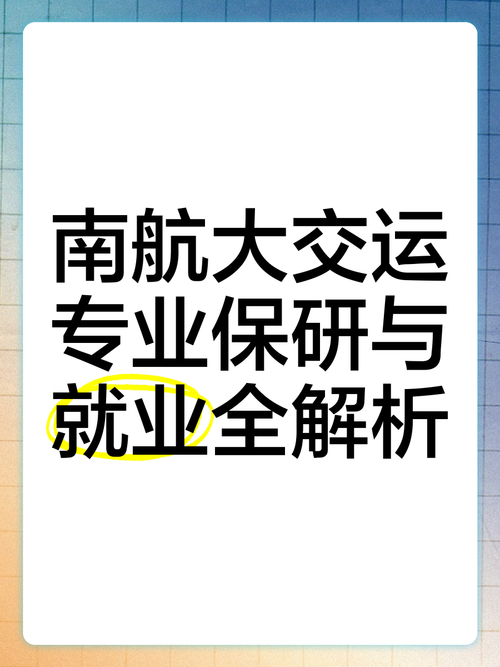 航空交通运输专业就业方向_航空交通运输专业就业方向详细介绍-第3张图片-职教招生网