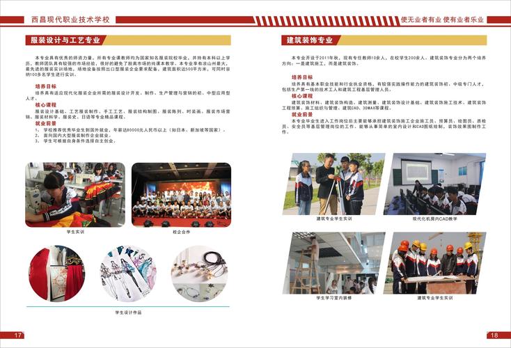 西昌现代职业技术学校招生-西昌现代职业技术学校招生老师微信?-第3张图片-职教招生网 西昌现代职业技术学校招生-西昌现代职业技术学校招生老师微信?-第3张图片-职教招生网