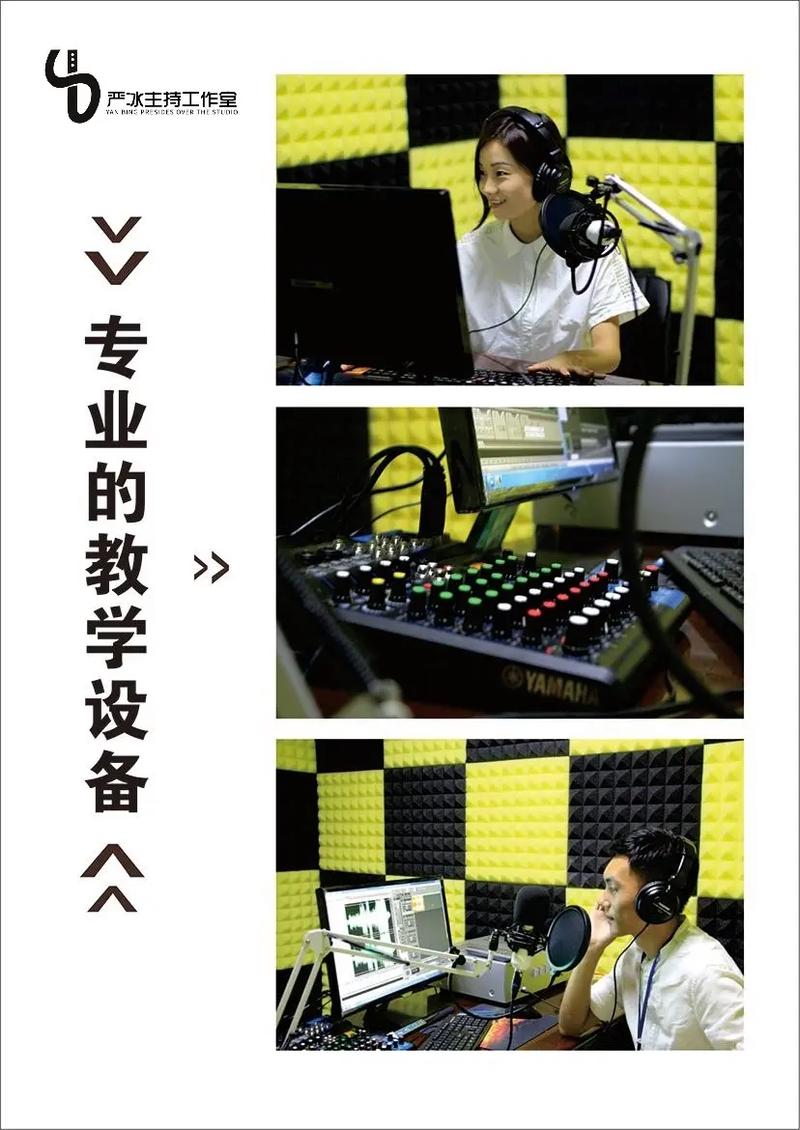 播音主持专业包括哪些_播音主持专业有什么-第2张图片-职教招生网 播音主持专业包括哪些_播音主持专业有什么-第2张图片-职教招生网