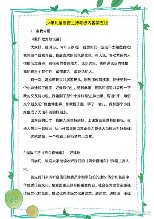 播音主持专业包括哪些_播音主持专业有什么-第3张图片-职教招生网 播音主持专业包括哪些_播音主持专业有什么-第3张图片-职教招生网