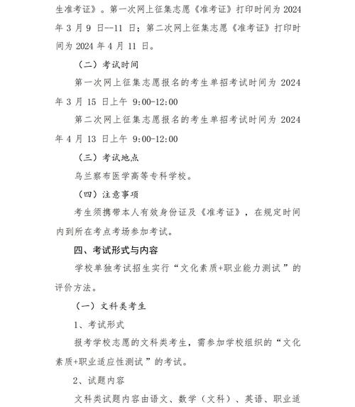 楚雄卫生学校招生简章,云南楚雄卫生学校官方网站-第4张图片-职教招生网 楚雄卫生学校招生简章,云南楚雄卫生学校官方网站-第4张图片-职教招生网