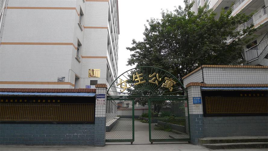 隆昌城关职业中学招生简章_隆昌城关职业中学招生简章公示-第2张图片-职教招生网