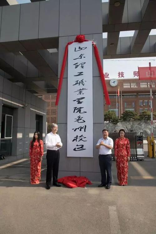 济宁理工职业技术学院招生_济宁理工职业技术学院招生简章2020年及专业-第5张图片-职教招生网