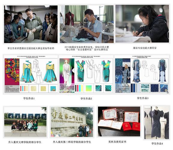 服装设计专业学习，有服装设计专业的大学-第2张图片-职教招生网