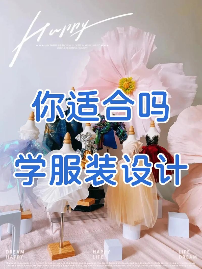 服装设计专业学习，有服装设计专业的大学-第5张图片-职教招生网