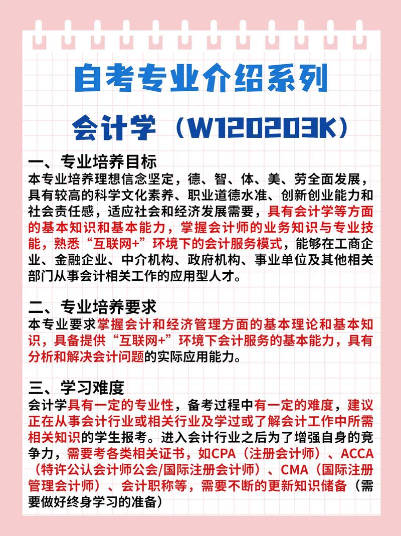 财务专业有哪些，财务专业有哪些合同工岗位-第3张图片-职教招生网