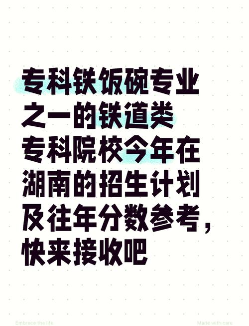 内江铁路机械学校招生简章-内江铁路机械学校录取分数线打不打折?-第2张图片-职教招生网 内江铁路机械学校招生简章-内江铁路机械学校录取分数线打不打折?-第2张图片-职教招生网