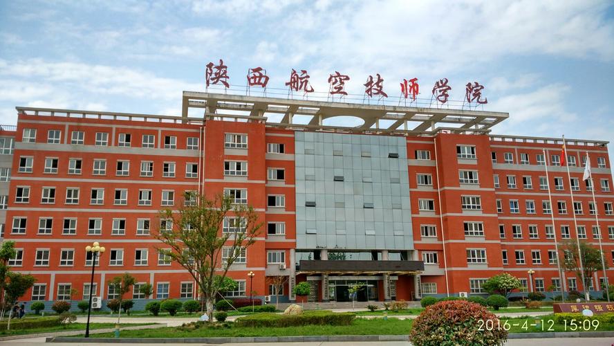陕西航空技师学院招生简章,陕西航空职业技术学院2020招生计划-第3张图片-职教招生网 陕西航空技师学院招生简章,陕西航空职业技术学院2020招生计划-第3张图片-职教招生网