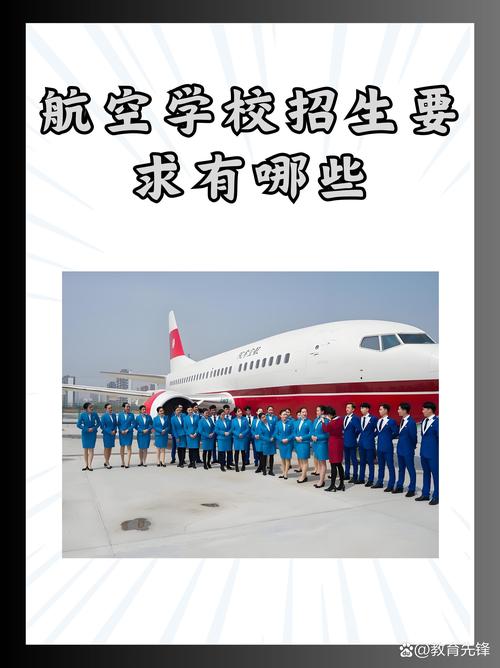 陕西航空技师学院招生简章,陕西航空职业技术学院2020招生计划-第5张图片-职教招生网 陕西航空技师学院招生简章,陕西航空职业技术学院2020招生计划-第5张图片-职教招生网
