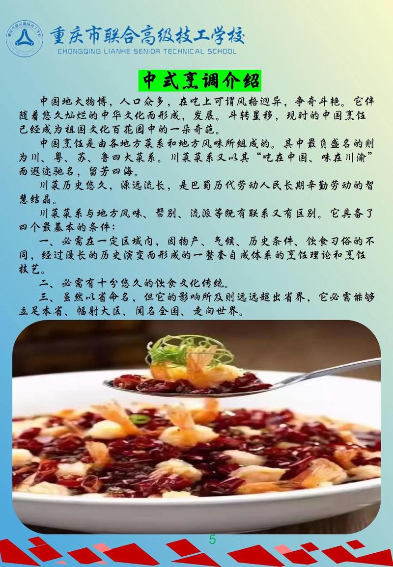 烹饪类有哪些专业_烹饪类有哪些专业可以报考-第2张图片-职教招生网