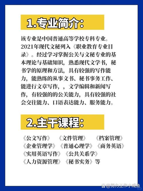 商务文秘是有哪些课程-商务文秘是有哪些课程内容?-第1张图片-职教招生网 商务文秘是有哪些课程-商务文秘是有哪些课程内容?-第1张图片-职教招生网