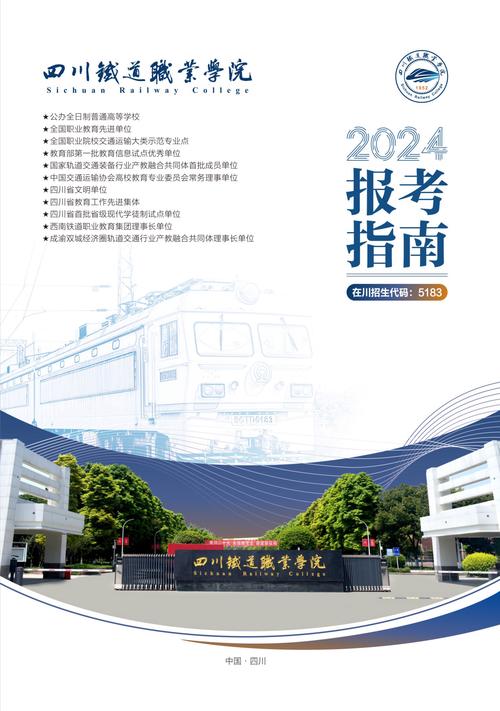 成都市工业职业技术学校春季招生_成都市工业职业技术学校春季招生计划-第2张图片-职教招生网
