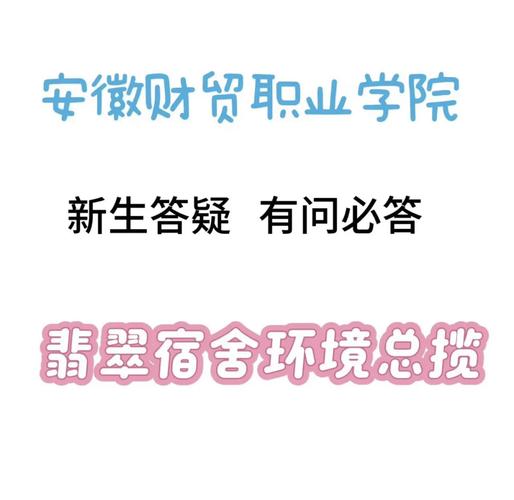 安徽经济管理学院还招生吗-安徽经济管理学院招生办电话?-第2张图片-职教招生网 安徽经济管理学院还招生吗-安徽经济管理学院招生办电话?-第2张图片-职教招生网