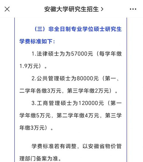 安徽经济管理学院还招生吗-安徽经济管理学院招生办电话?-第4张图片-职教招生网 安徽经济管理学院还招生吗-安徽经济管理学院招生办电话?-第4张图片-职教招生网