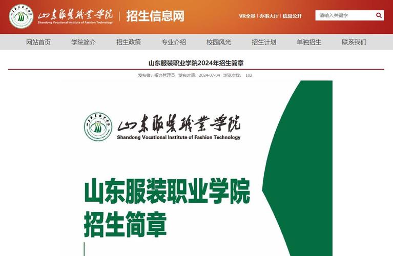 服装设计大专有哪些,服装设计专业比较好的大专-第2张图片-职教招生网 服装设计大专有哪些,服装设计专业比较好的大专-第2张图片-职教招生网