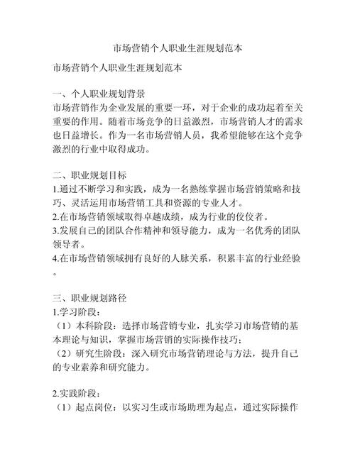 市场营销专业知识技能_市场营销专业技能训练-第1张图片-职教招生网 市场营销专业知识技能_市场营销专业技能训练-第1张图片-职教招生网