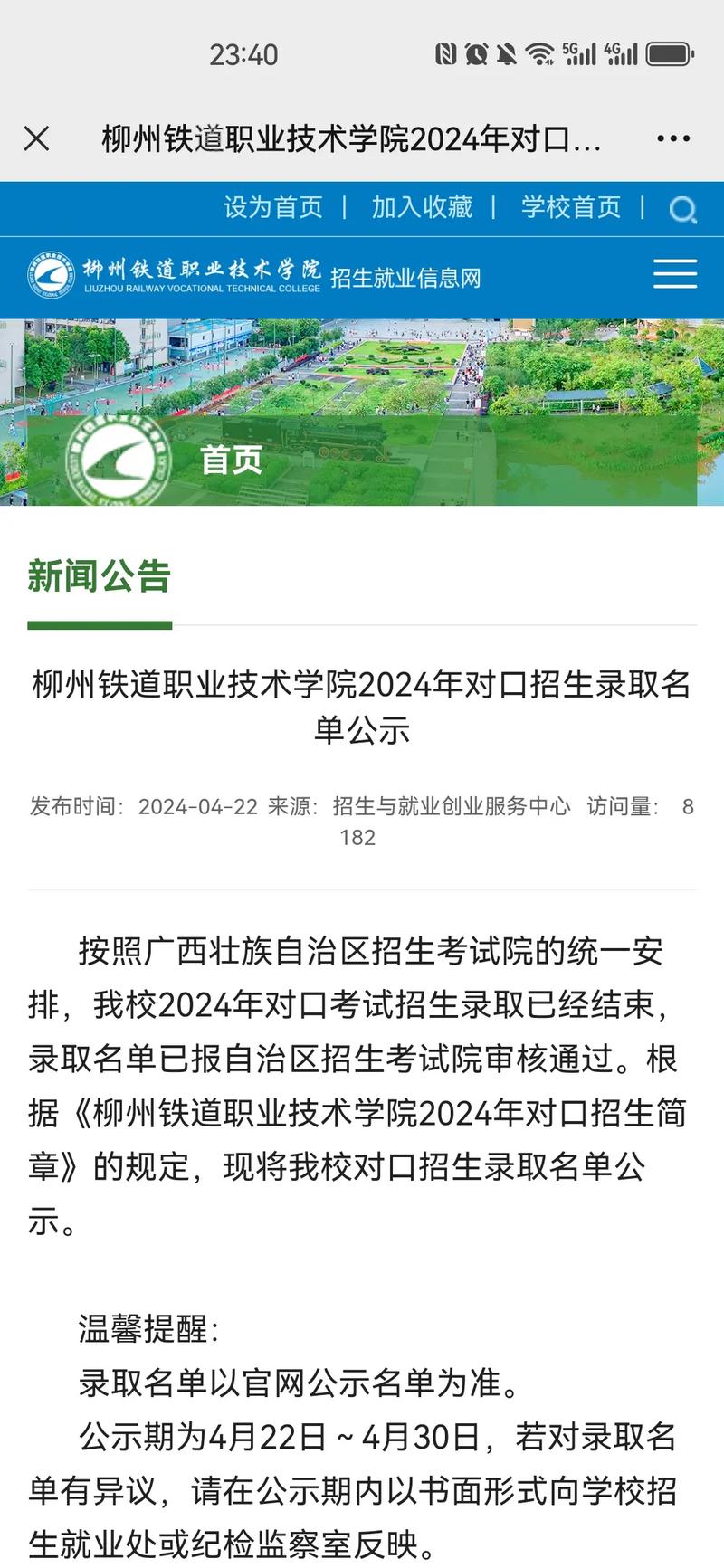 柳州第一职业技校招生简章_柳州第一职业技校招生简章公示-第4张图片-职教招生网 柳州第一职业技校招生简章_柳州第一职业技校招生简章公示-第4张图片-职教招生网