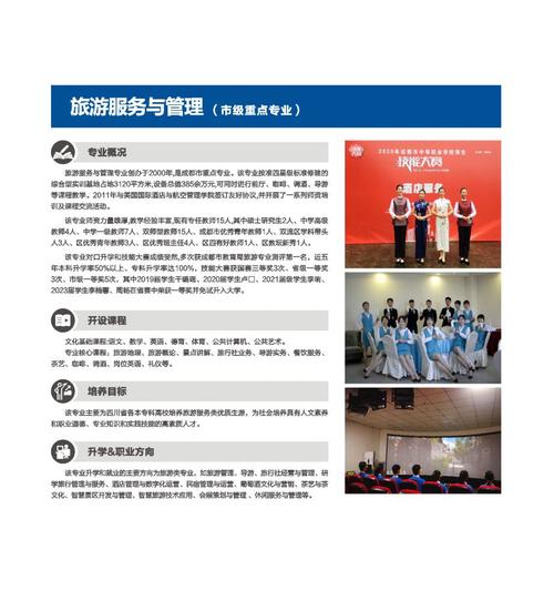 成都电子信息学校招生,成都电子信息学校招生要求-第2张图片-职教招生网 成都电子信息学校招生,成都电子信息学校招生要求-第2张图片-职教招生网