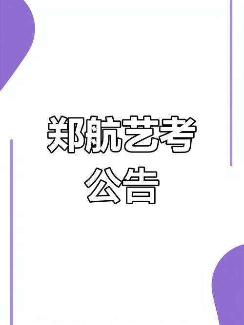 交通运输(民航运输)就业方向-中国民航的交通运输专业就业方向和薪资待遇怎么样?-第6张图片-职教招生网 交通运输(民航运输)就业方向-中国民航的交通运输专业就业方向和薪资待遇怎么样?-第6张图片-职教招生网