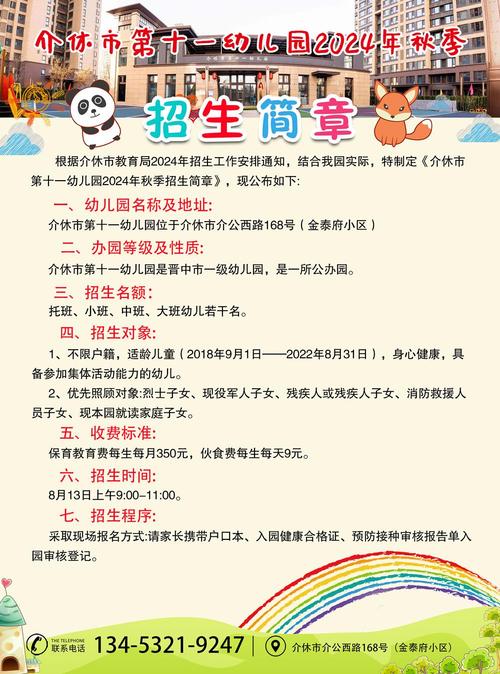 福建幼儿师范高等专科学校招生简章，福建幼儿师范高等专科学校招生计划-第4张图片-职教招生网