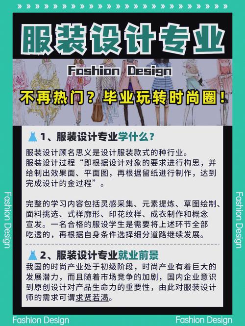 服装设计专业前景怎样_服装设计专业的前景好吗-第3张图片-职教招生网 服装设计专业前景怎样_服装设计专业的前景好吗-第3张图片-职教招生网