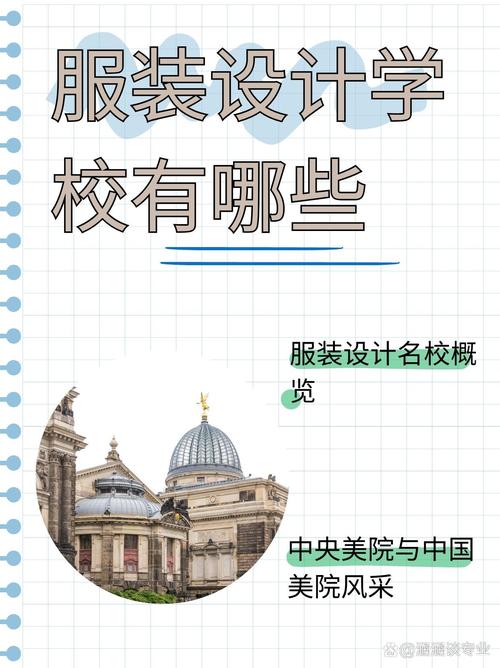 服装设计专业前景怎样_服装设计专业的前景好吗-第5张图片-职教招生网 服装设计专业前景怎样_服装设计专业的前景好吗-第5张图片-职教招生网