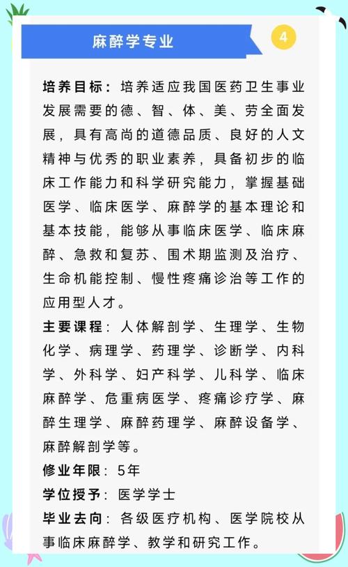 高护专业要学哪些_高护都学什么科目-第5张图片-职教招生网