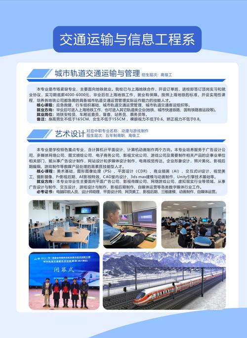 四川交通运输职业学校招生的简单介绍-第2张图片-职教招生网 四川交通运输职业学校招生的简单介绍-第2张图片-职教招生网