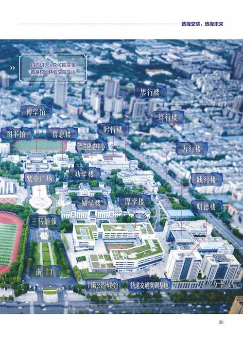 四川交通运输职业学校招生的简单介绍-第4张图片-职教招生网 四川交通运输职业学校招生的简单介绍-第4张图片-职教招生网