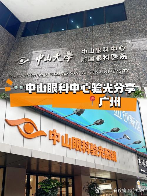 眼视光技术职业学校-眼视光技术培训学校?-第2张图片-职教招生网 眼视光技术职业学校-眼视光技术培训学校?-第2张图片-职教招生网