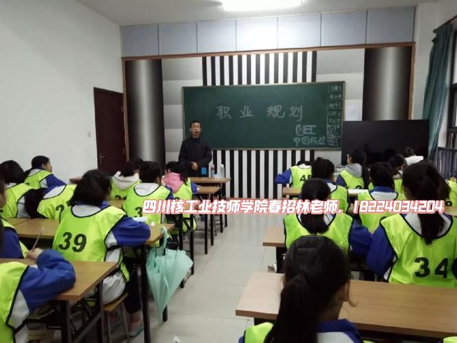 四川核工业技师学院招生网-四川核工业技师学院教学管理平台?-第2张图片-职教招生网 四川核工业技师学院招生网-四川核工业技师学院教学管理平台?-第2张图片-职教招生网