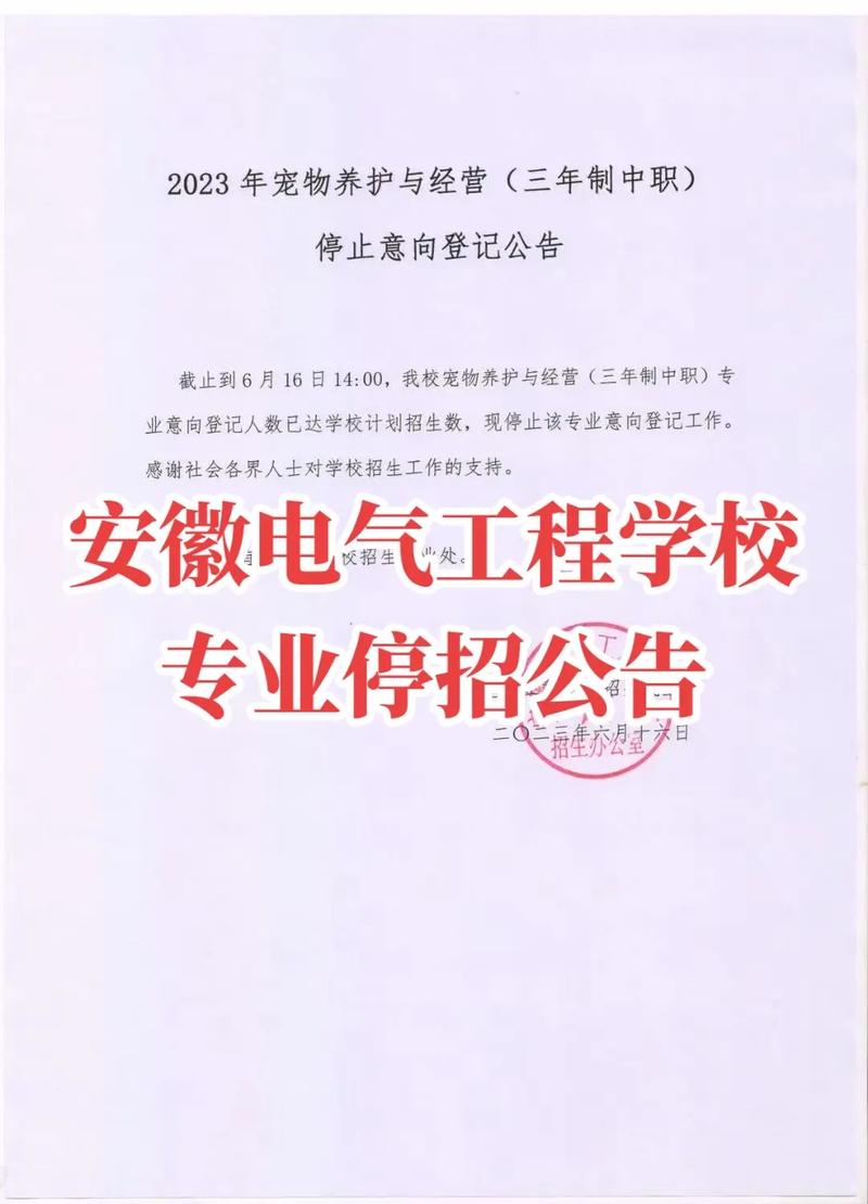 合肥电气工程学校招生简章,合肥电气工程学院是几类大学-第1张图片-职教招生网 合肥电气工程学校招生简章,合肥电气工程学院是几类大学-第1张图片-职教招生网