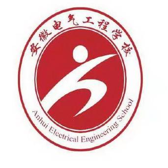 合肥电气工程学校招生简章,合肥电气工程学院是几类大学-第4张图片-职教招生网 合肥电气工程学校招生简章,合肥电气工程学院是几类大学-第4张图片-职教招生网